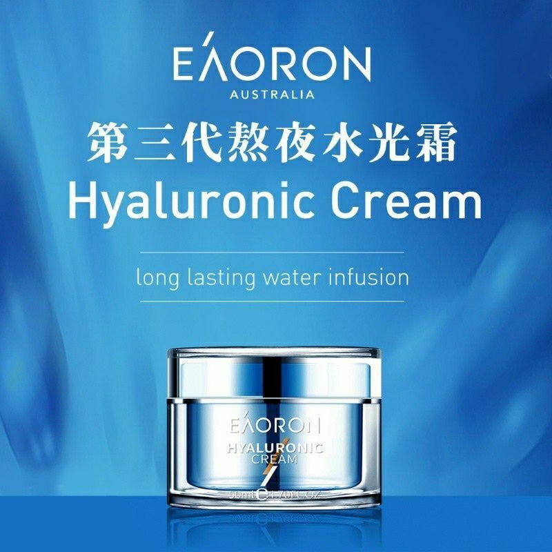 澳洲Eaoron第3代水光霜50g