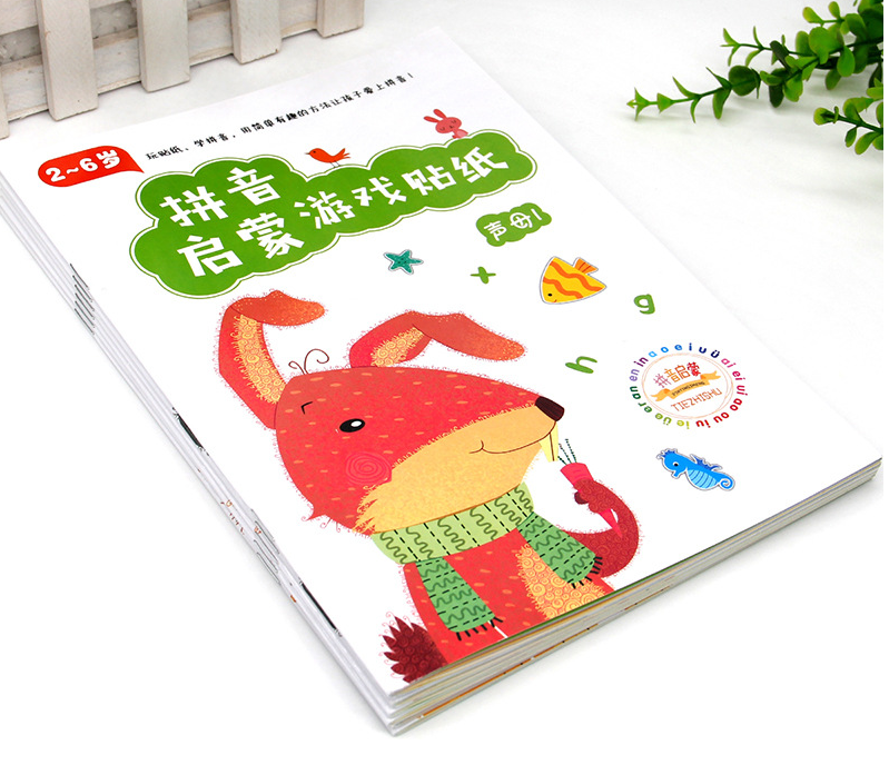 拼音启蒙游戏贴纸书