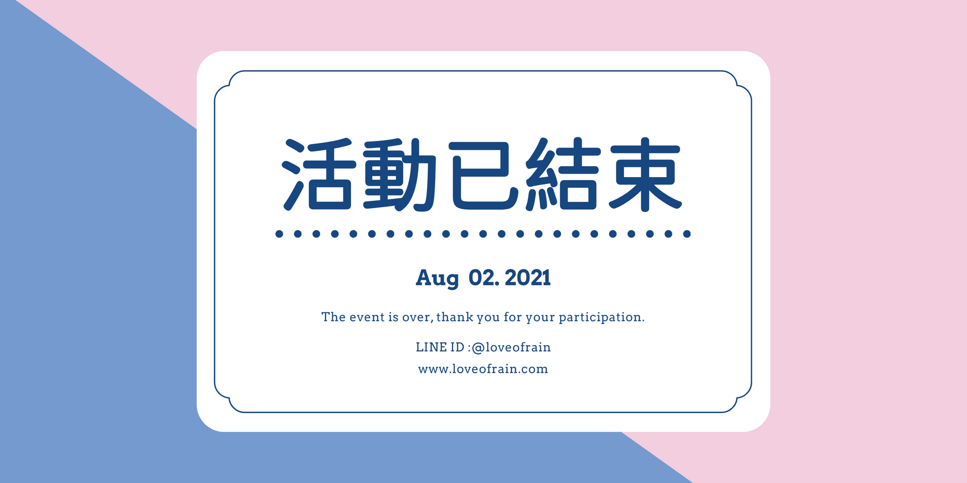 歡慶中華隊奧運奪牌指定雨具現折100元,雨之情雨之戀品牌傘活動已結束,與您同喜慶祝