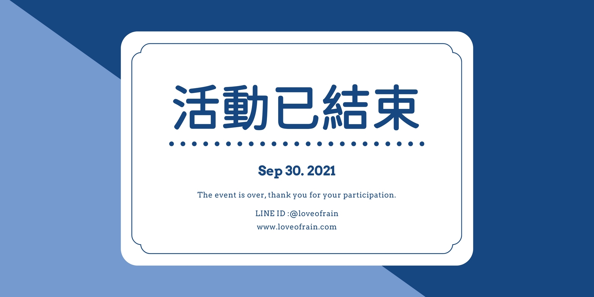 購買雨之戀指定傘款任2支，結帳即享優惠「現金折價」活動已結束