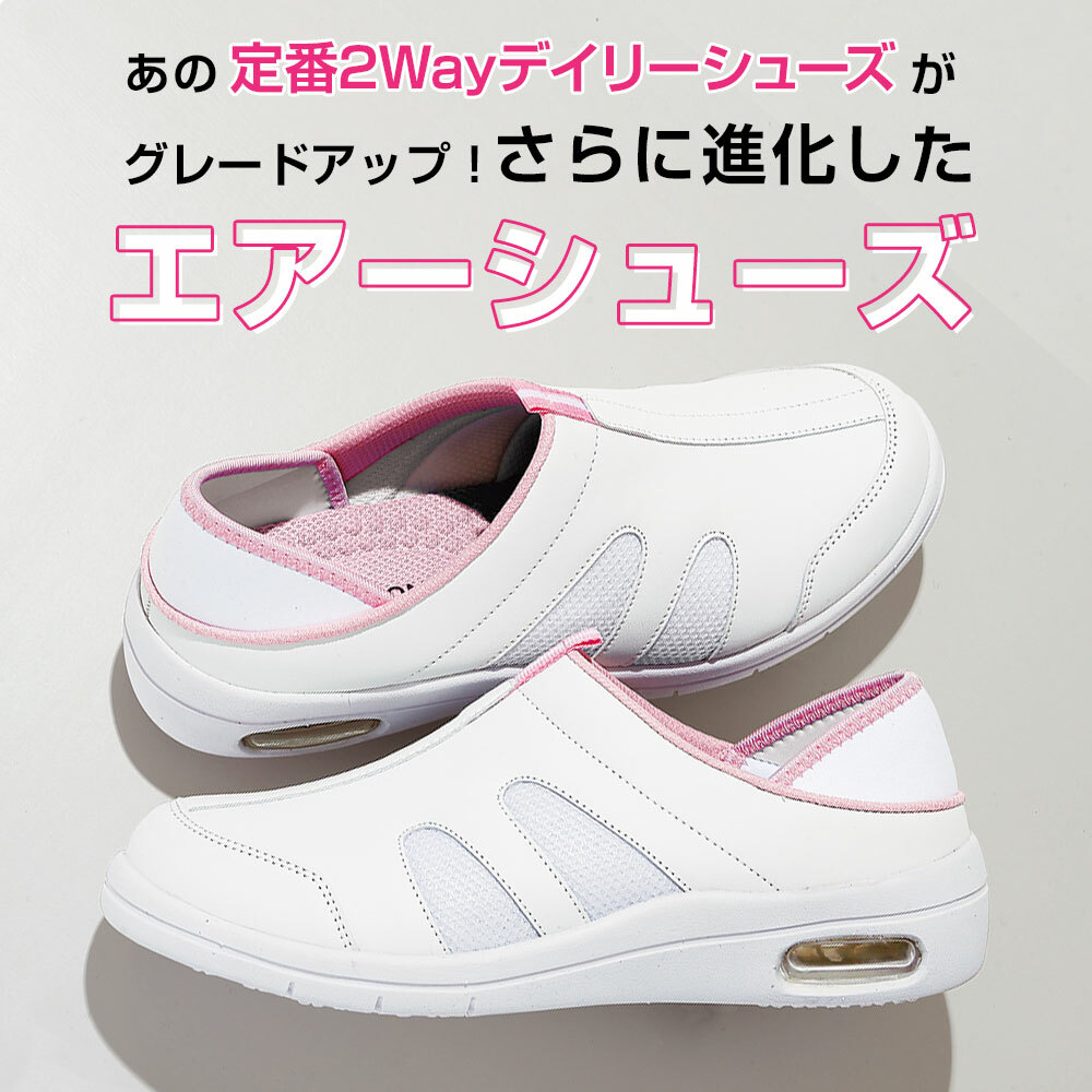 [預購] 新款 2Way 氣墊護士鞋 [22.5cm-28cm]