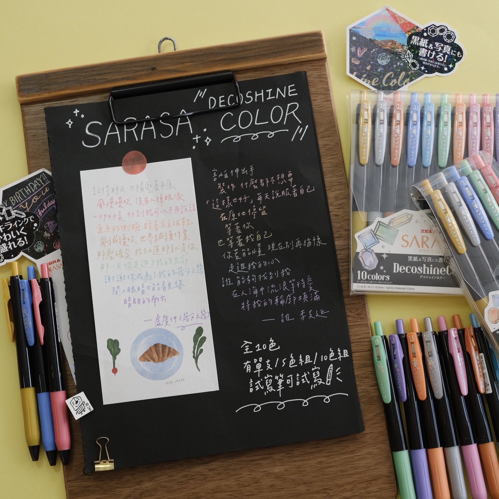 SARASA 閃亮系珠光色 鋼珠筆｜ZEBRA 日本