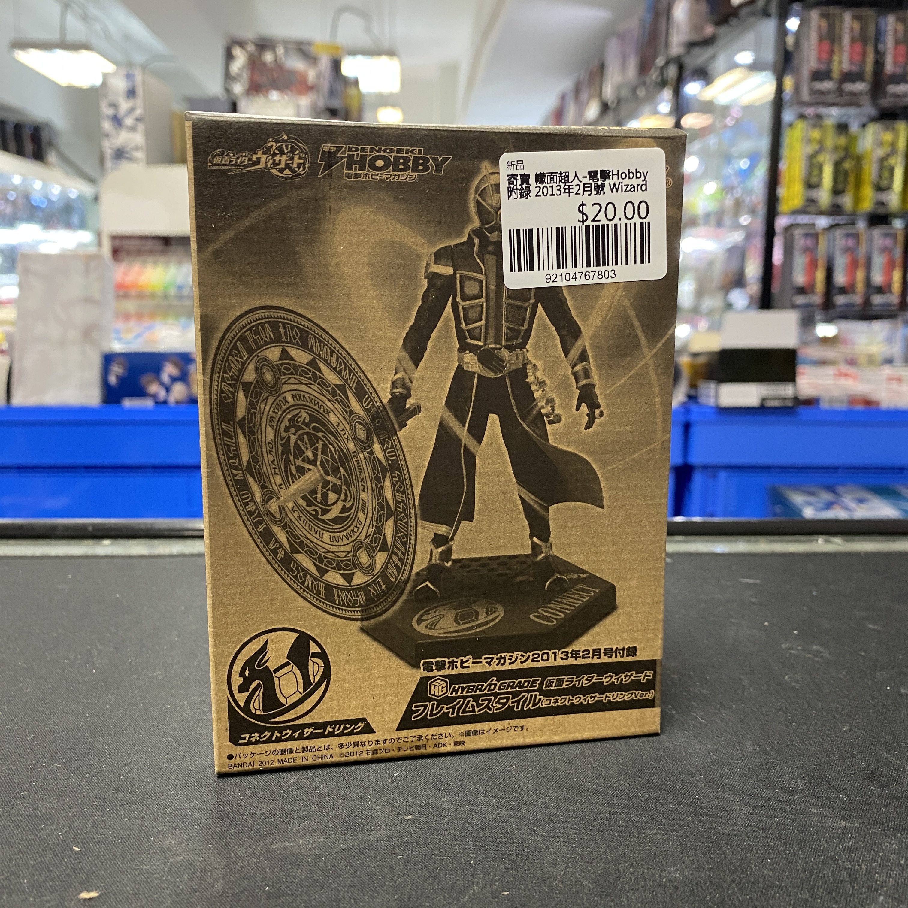 寄賣 幪面超人-電擊Hobby 附錄 2013年2月號 Wizard