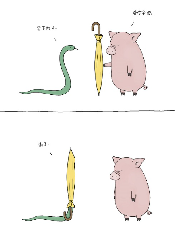 我可以咬一口吗