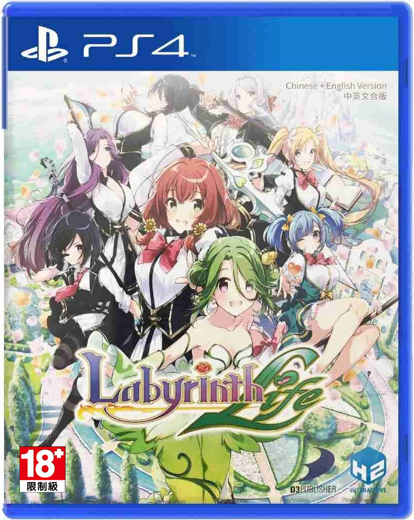 PS4 ω迷宮 W 迷宮 Life 中文版