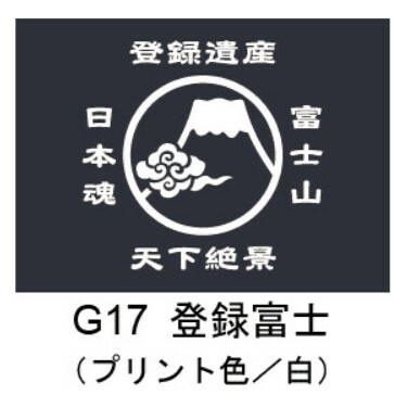 日本倉敷牛仔復古手提拉鏈袋(小) (富士山) (日本製)