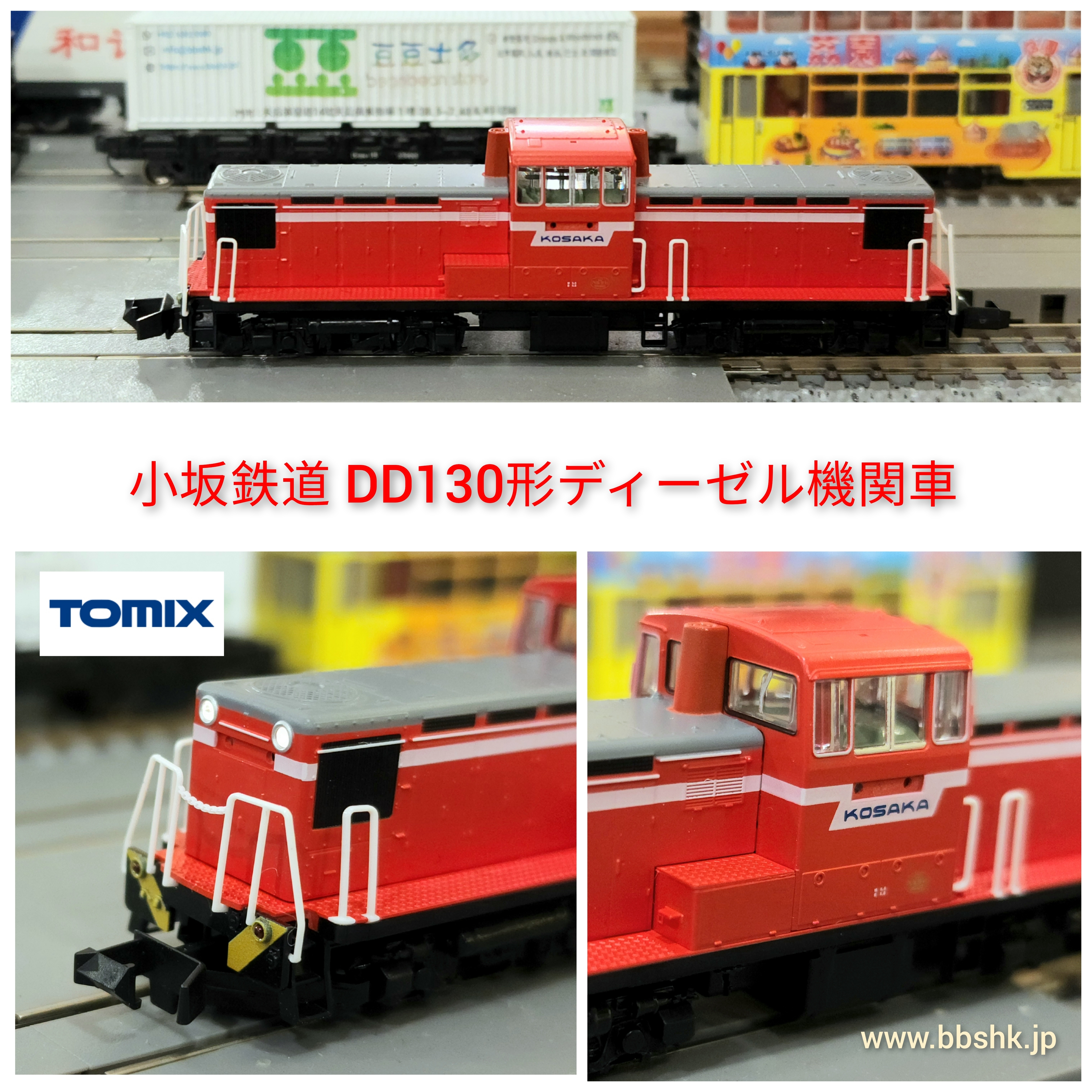 TOMIX 8606 小坂鉄道 DD130形 ディーゼル機関車