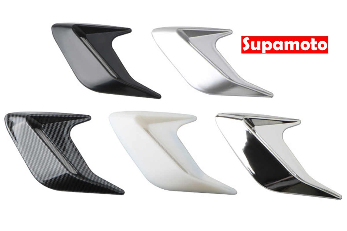 -Supamoto- 碳纖維 葉子板 通風口 側邊 鯊魚鰓 鯊魚鰭 水轉印 套件 裝飾 下巴 側裙 大包 小包 尾翼