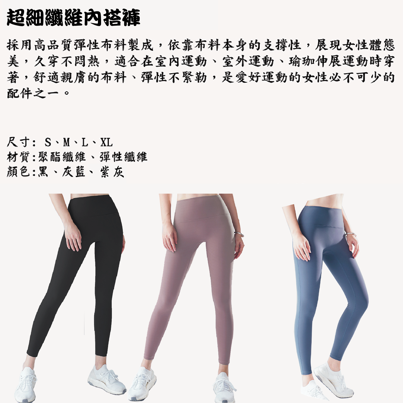 超細纖維內搭褲 (三色) 彈性/舒適/快乾/透氣/運動 21PWS4044
