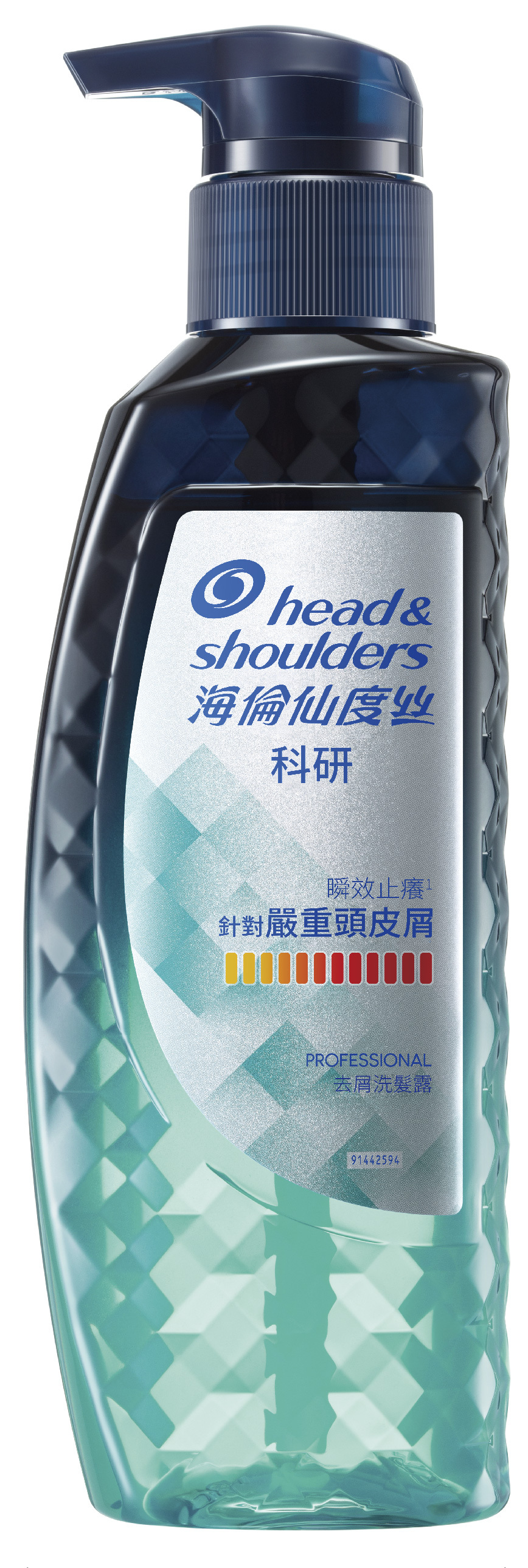 【海倫仙度絲】科研去屑洗髮露-瞬效止癢型 300G