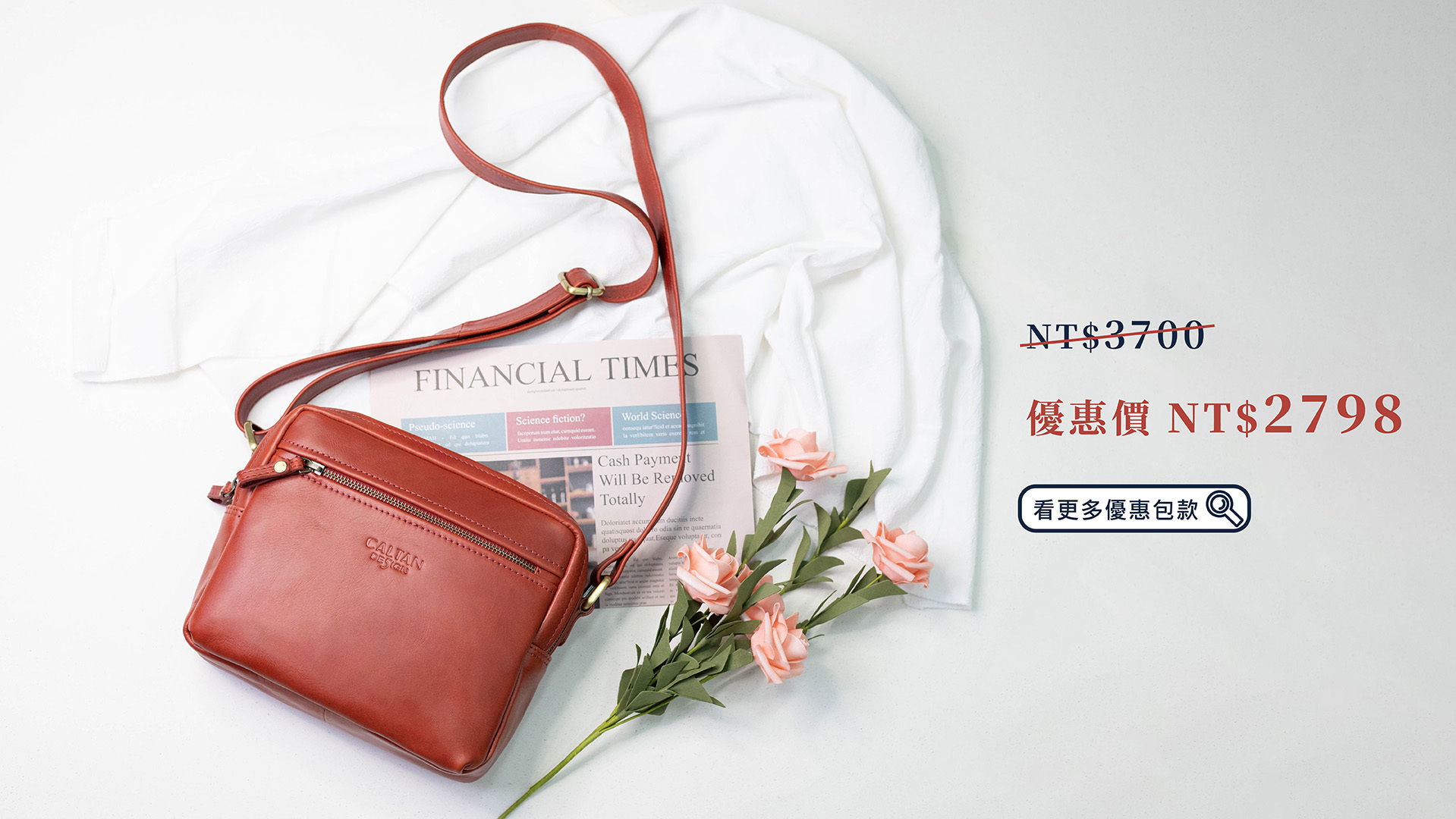 一個紅色包包 放在白色布上