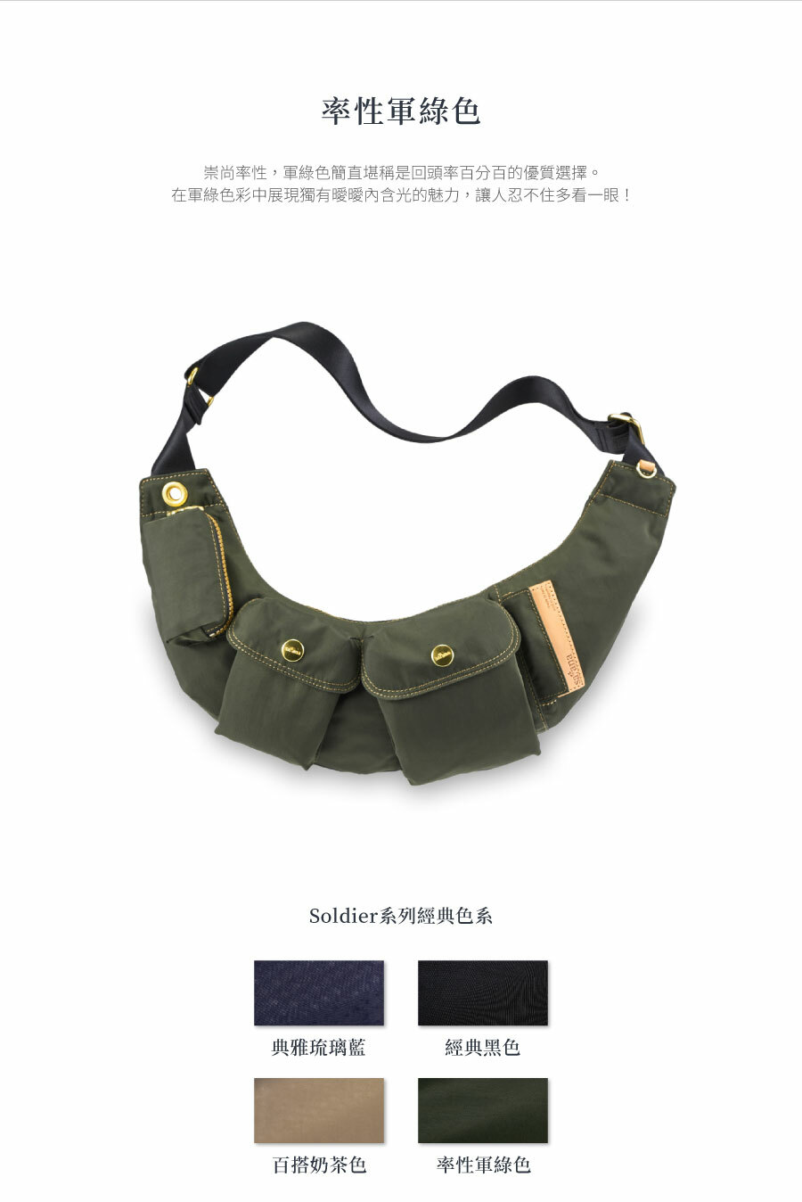 綠色斜背包 胸包 男包 女包 輕量包推薦 斜背包 腰包 側背包 Soldier 現代職人斜背胸包 satana SOS0301-324 商品特色介紹 防潑水上蠟尼龍 多隔層收納空間 商品介紹 9