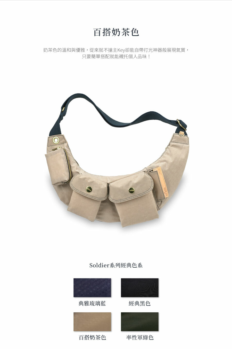 黑色包包 腰包 胸包 肩背包 側背包 手提包 斜背包 Soldier 現代職人斜背胸包 satana SOS0301-419 商品特色介紹 防潑水上蠟尼龍 多隔層收納空間 商品介紹 9