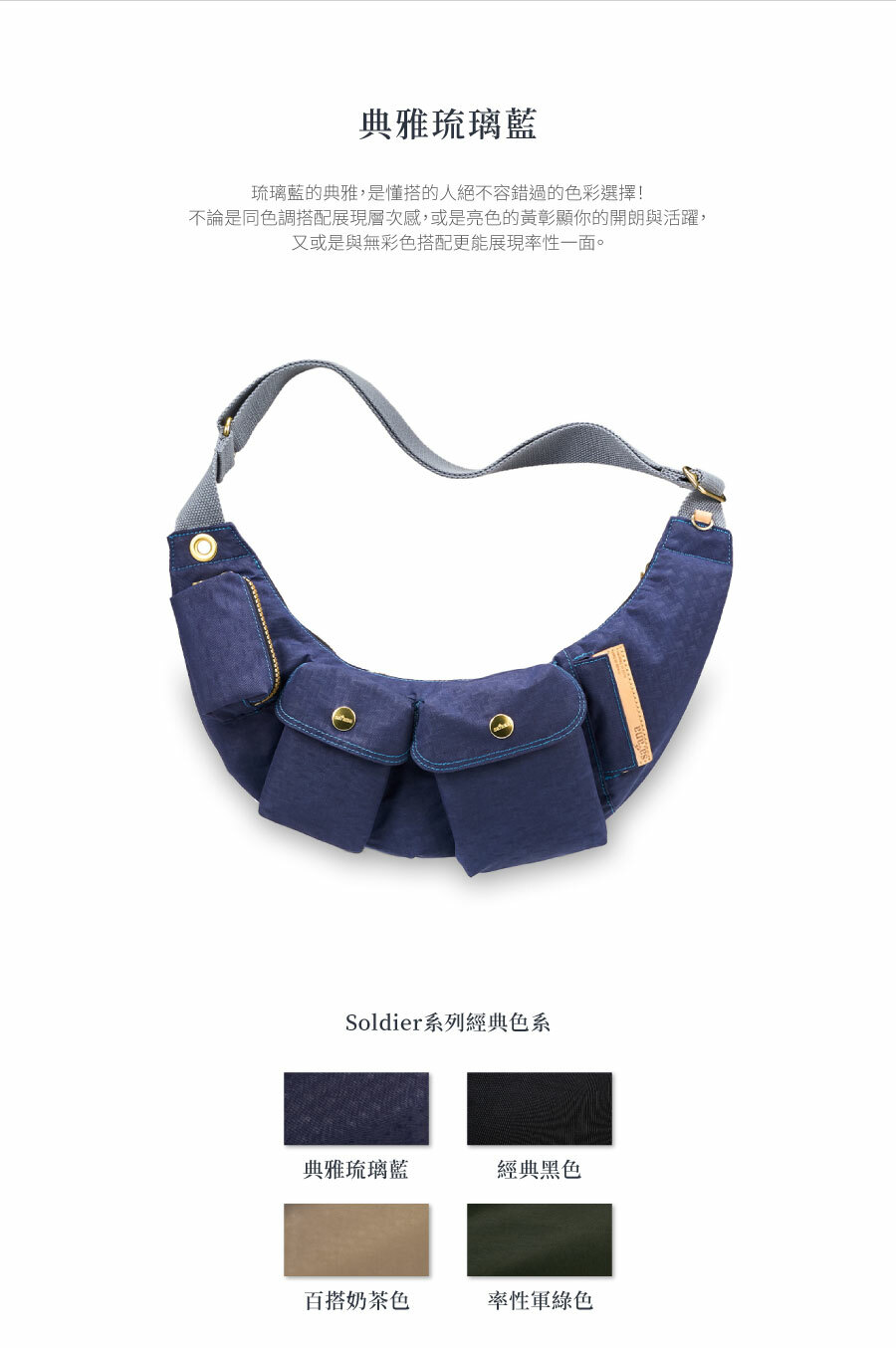 藍色斜背包 男包 女包 包包推薦 輕量包推薦 斜背包 胸包 側背包 多隔層包包 satana SOS0301-238 商品特色介紹 防潑水上蠟尼龍 多隔層收納空間 商品介紹 9