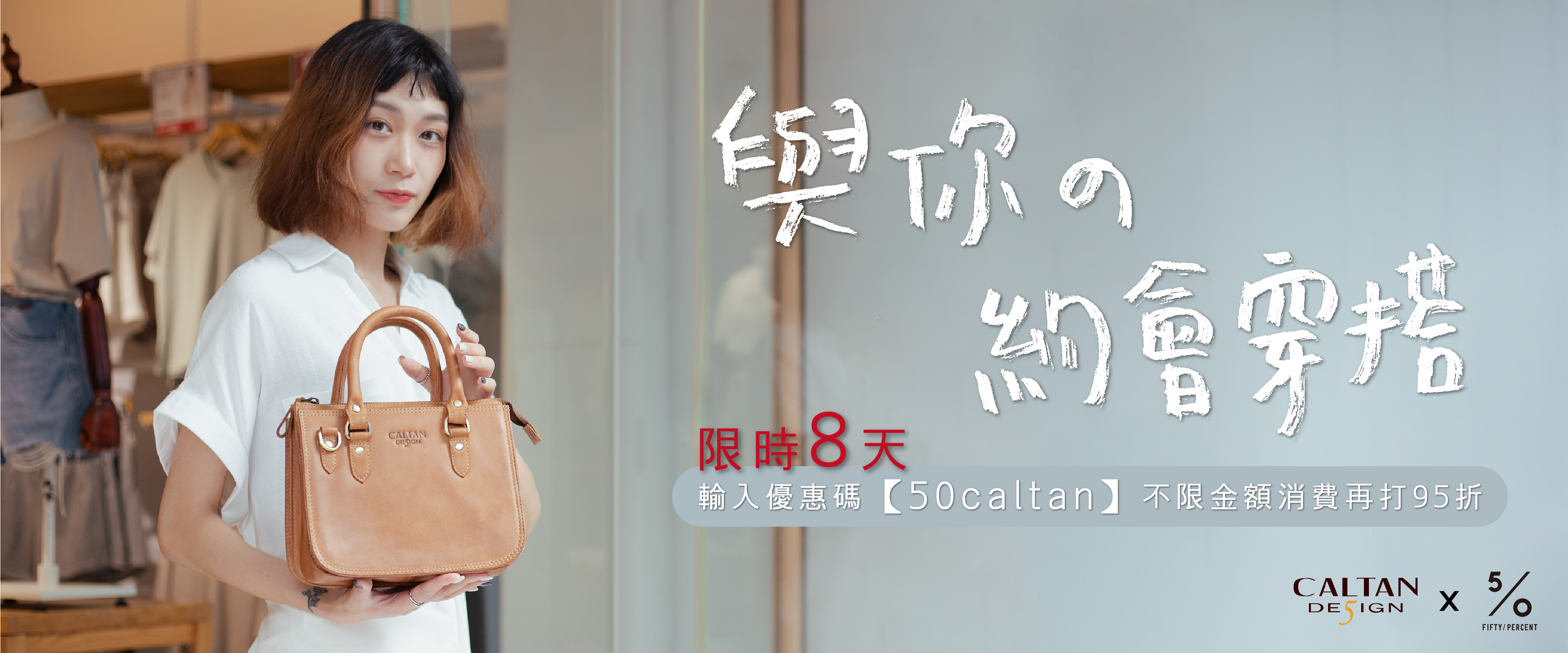 女孩拎著CALTAN真皮包