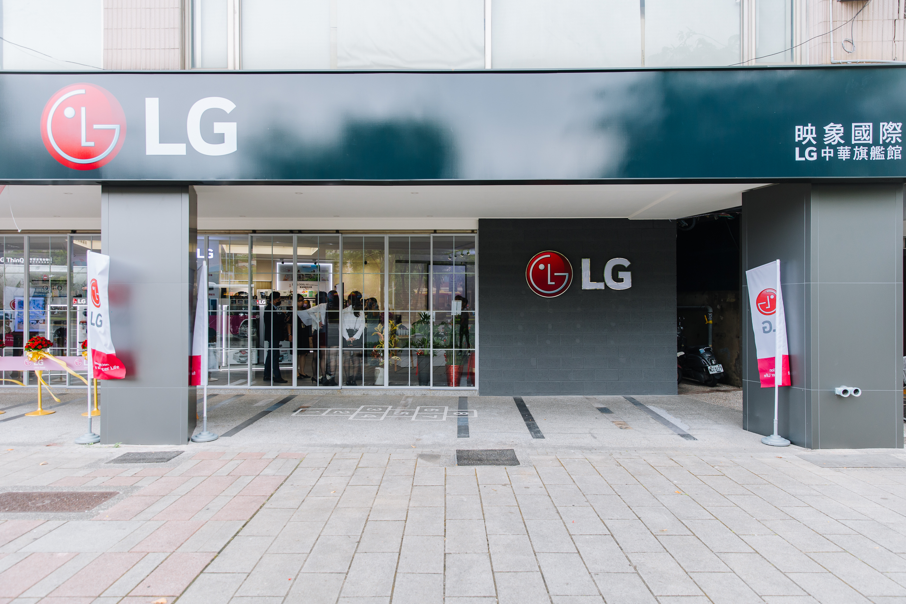 LG 中華旗艦館