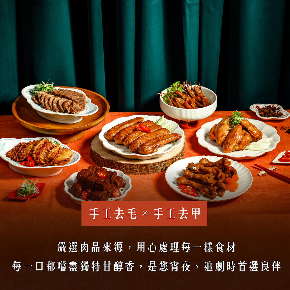 十得私廚｜香滷雞翅