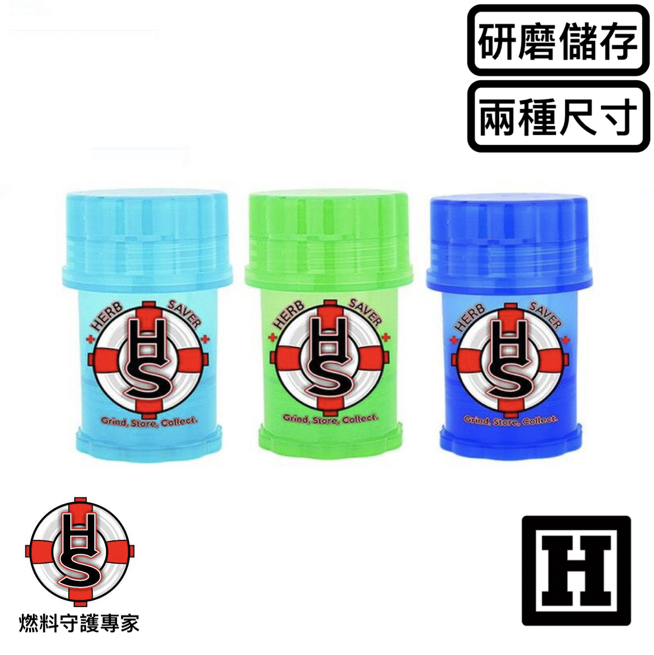 Herb Saver 多功能 研磨儲存罐