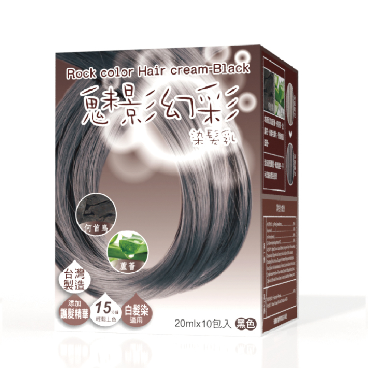 魅影幻彩泡泡染(黑)