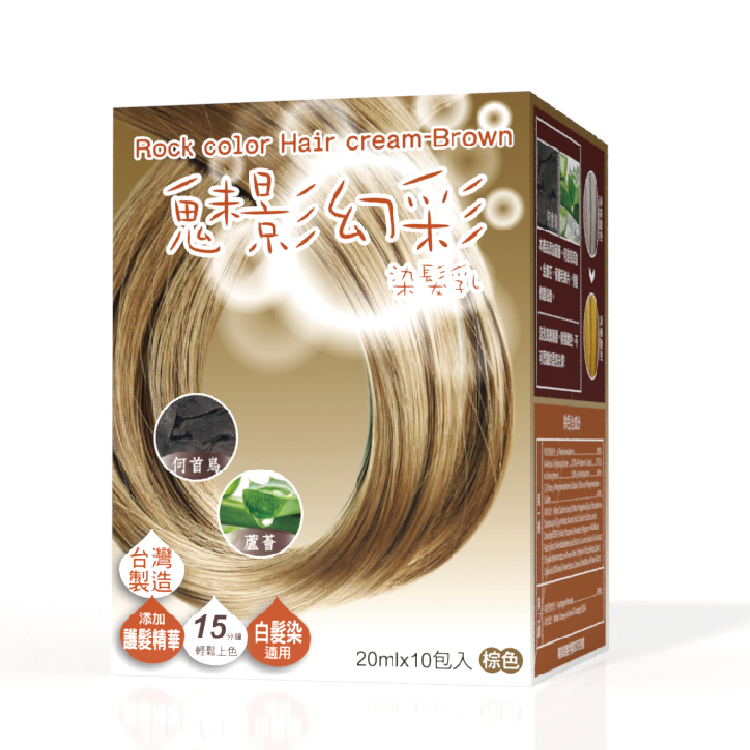 魅影幻彩泡泡染(棕)