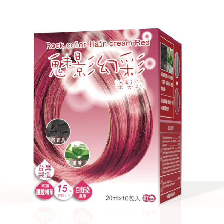 魅影幻彩泡泡染(紅)