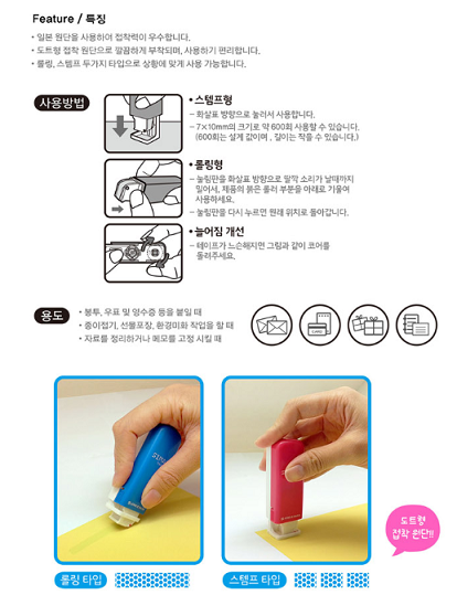 韓國文具精品方便易攜雙面膠帶 (1件入)