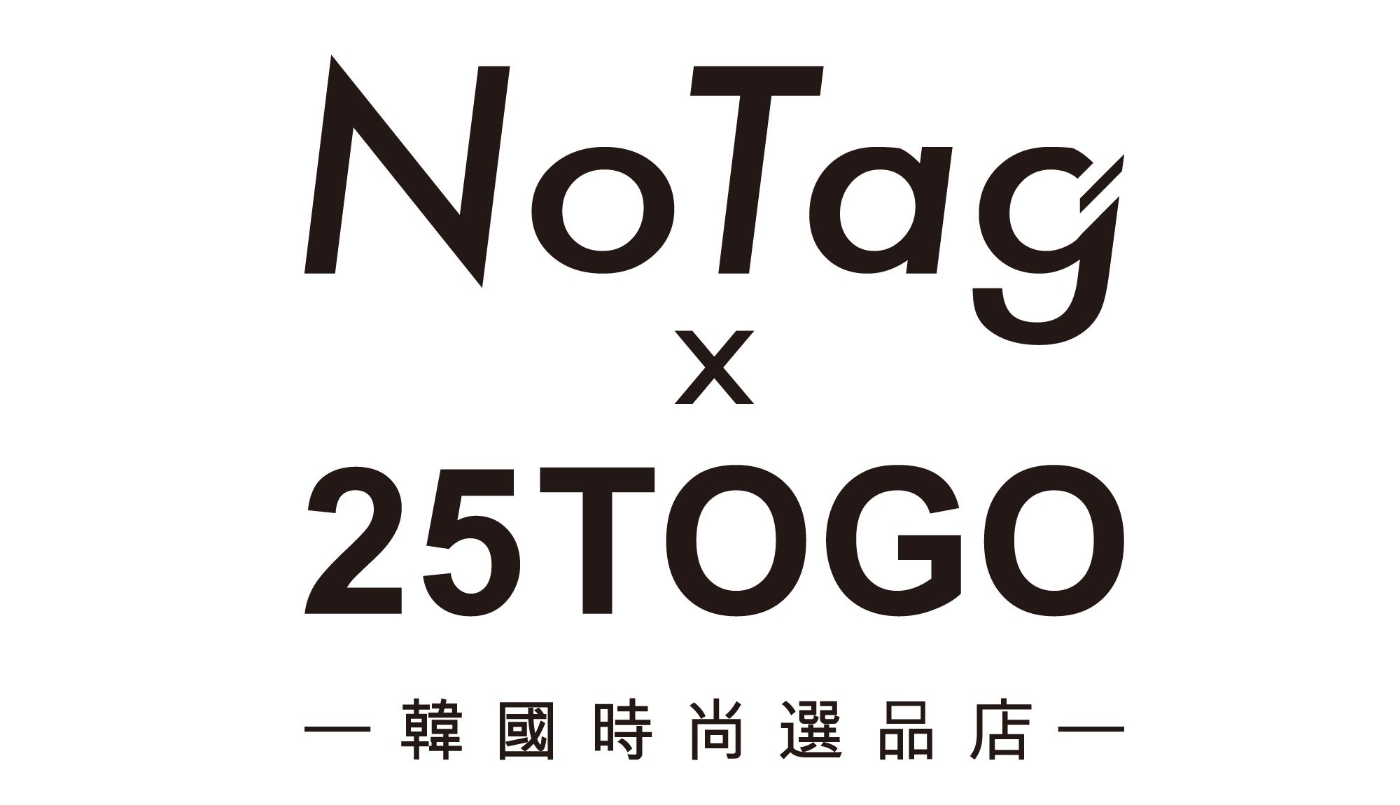 NoTag x 25togo選品店