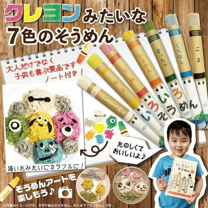 五志喜七色蠟筆素面禮盒