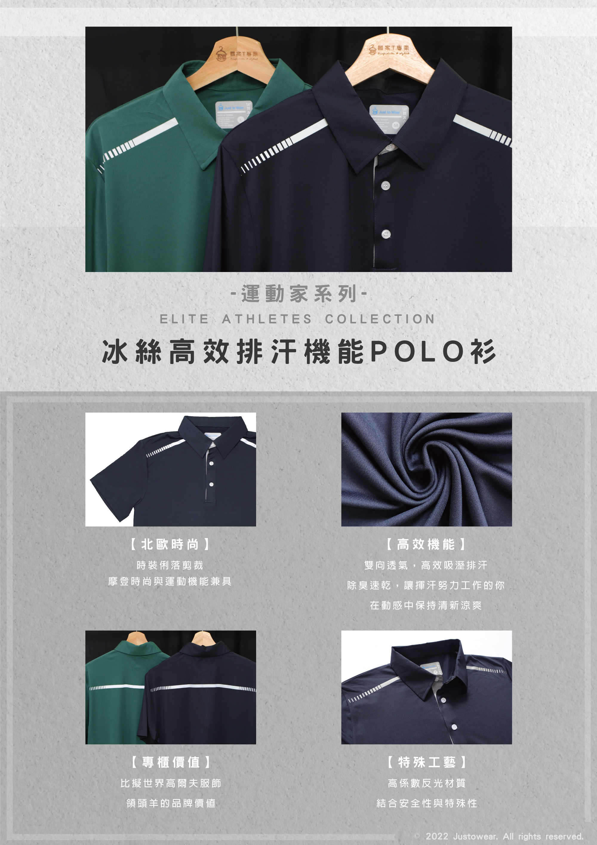 舒適,透氣,運動家系列,高爾夫球衣,polo,尼龍纖維,特殊工藝,專櫃,機能衣,人造絲,短T,短袖t恤,圖T,設計,創意,潮T,潮流,印衣服,台北印POLO,印POLO,團體服,印圖案,團體福,客製衣服,客製化衣服,推薦印衣服PTT,系服,班服