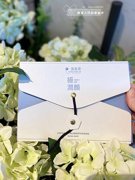 極潤顏頂級魚子面膜｜美肌萃