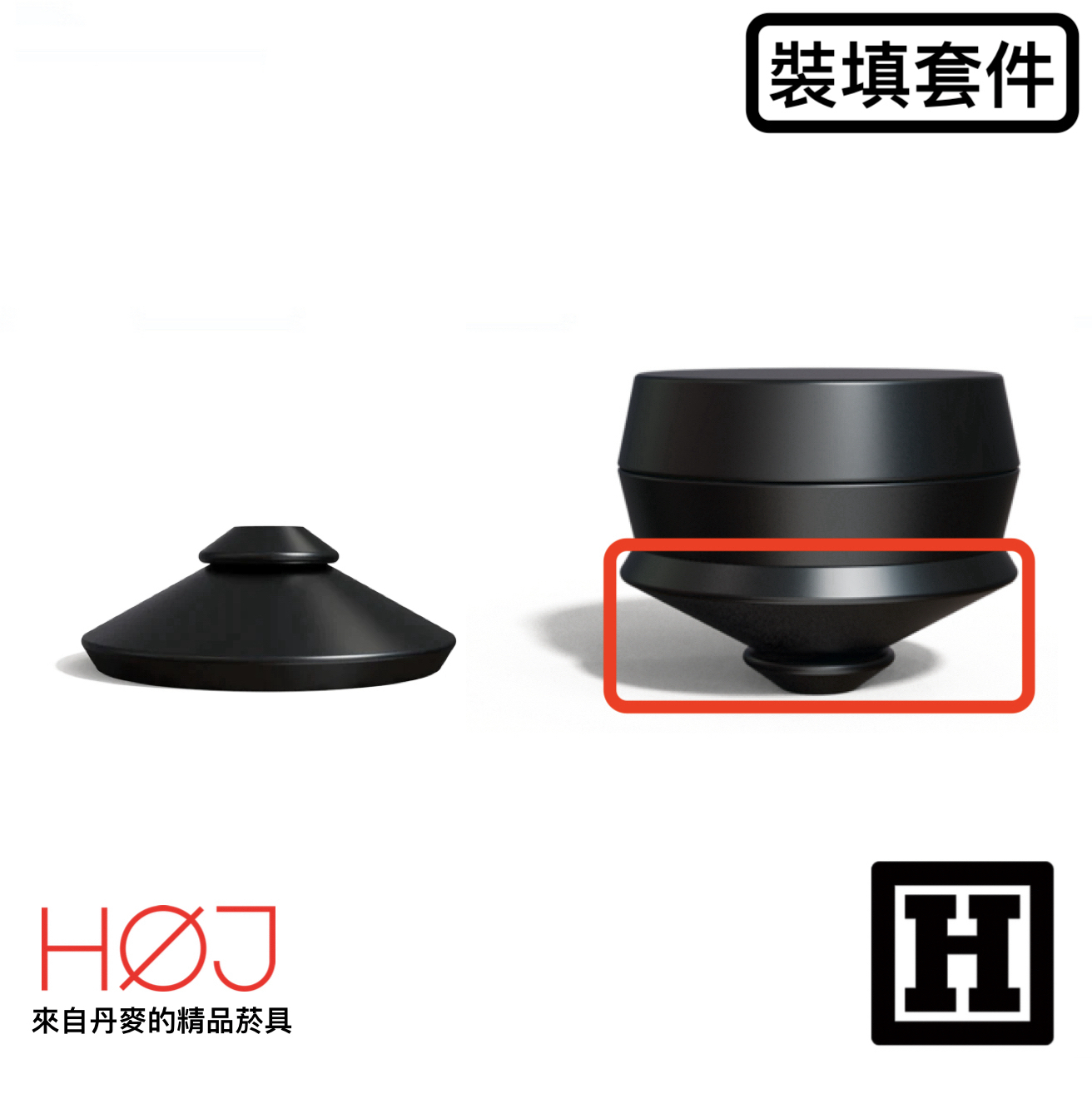 HOJ KLIP 燃料裝填套件