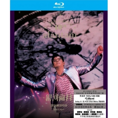 譚詠麟-銀河歲月40載演唱會Live (2 Blu-ray)ALAN TAM