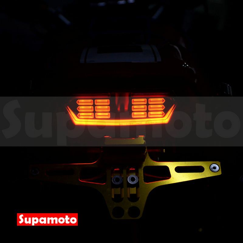 -Supamoto- 四代 MSX 整合 尾燈 送繼電器 整合式 整合型 方向燈 LED 煞車燈 多功能 MSX 125