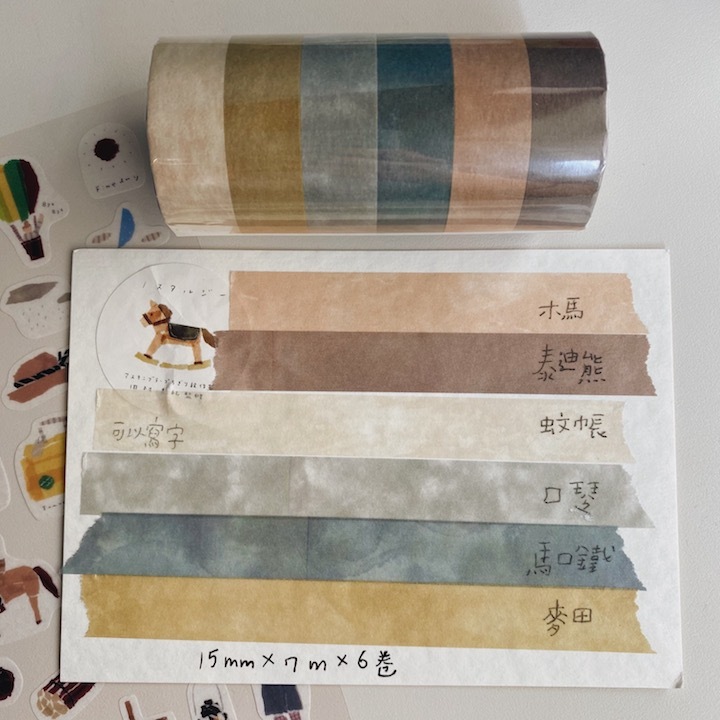 木馬款 田村美紀監修 6入素色拼貼紙膠帶組|日本 Kamiiso