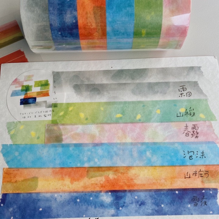 天空款 田村美紀監修 6入素色拼貼紙膠帶組|日本 Kamiiso