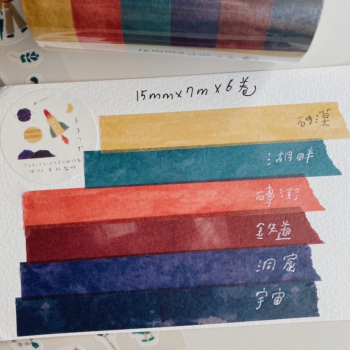 火箭款 田村美紀監修 6入素色拼貼紙膠帶組|日本 Kamiiso