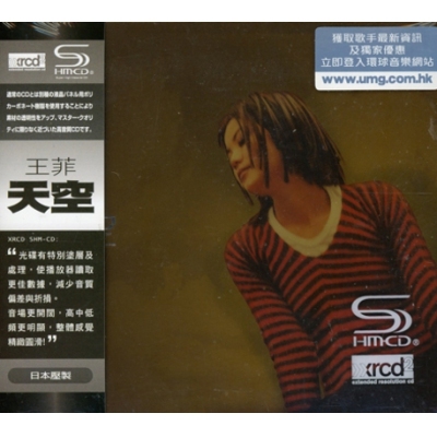 Faye王菲ノベルティCD布袋入り非売品（回憶是紅色天空、只有我自己、他4曲） 王菲– 天空– CD (XRCD, Reissue, Remastered), 2001 [r16426632