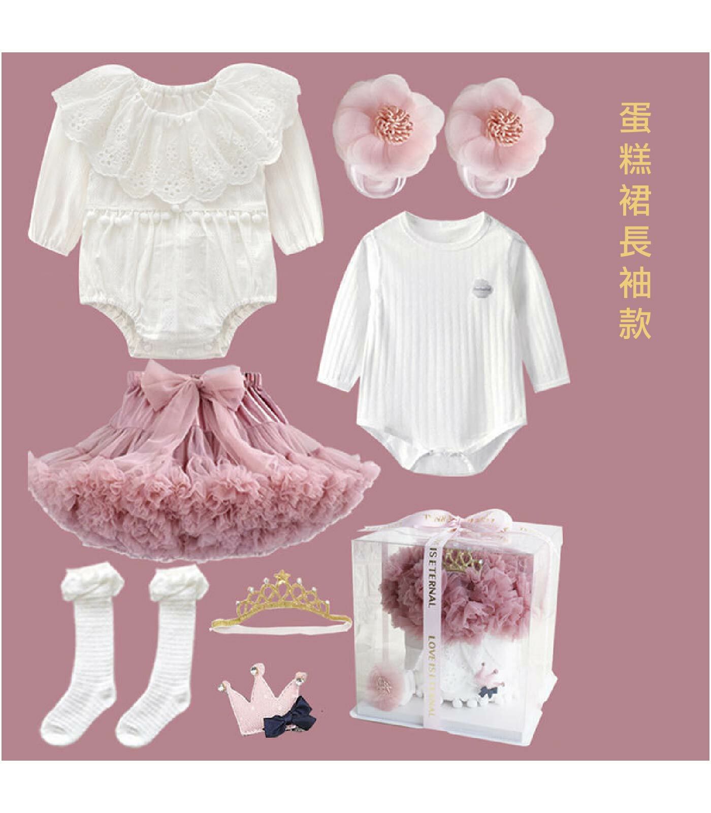 小公主蛋糕裙禮盒(兩款）