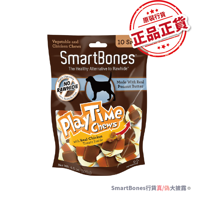 Smartbones丨花生醬味中型潔齒玩樂球 (細型) 10pcs (SBPT-02012)