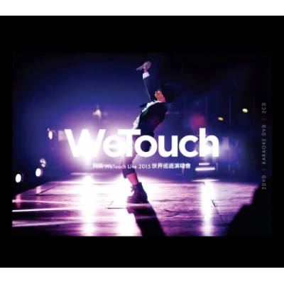 側田-側田WeTouch Live 2015世界巡迴演唱會 (2DVD + Karaoke DVD + 2CD)