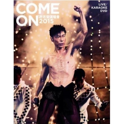 許志安-Come On 許志安演唱會 2015 Karaoke (3DVD)