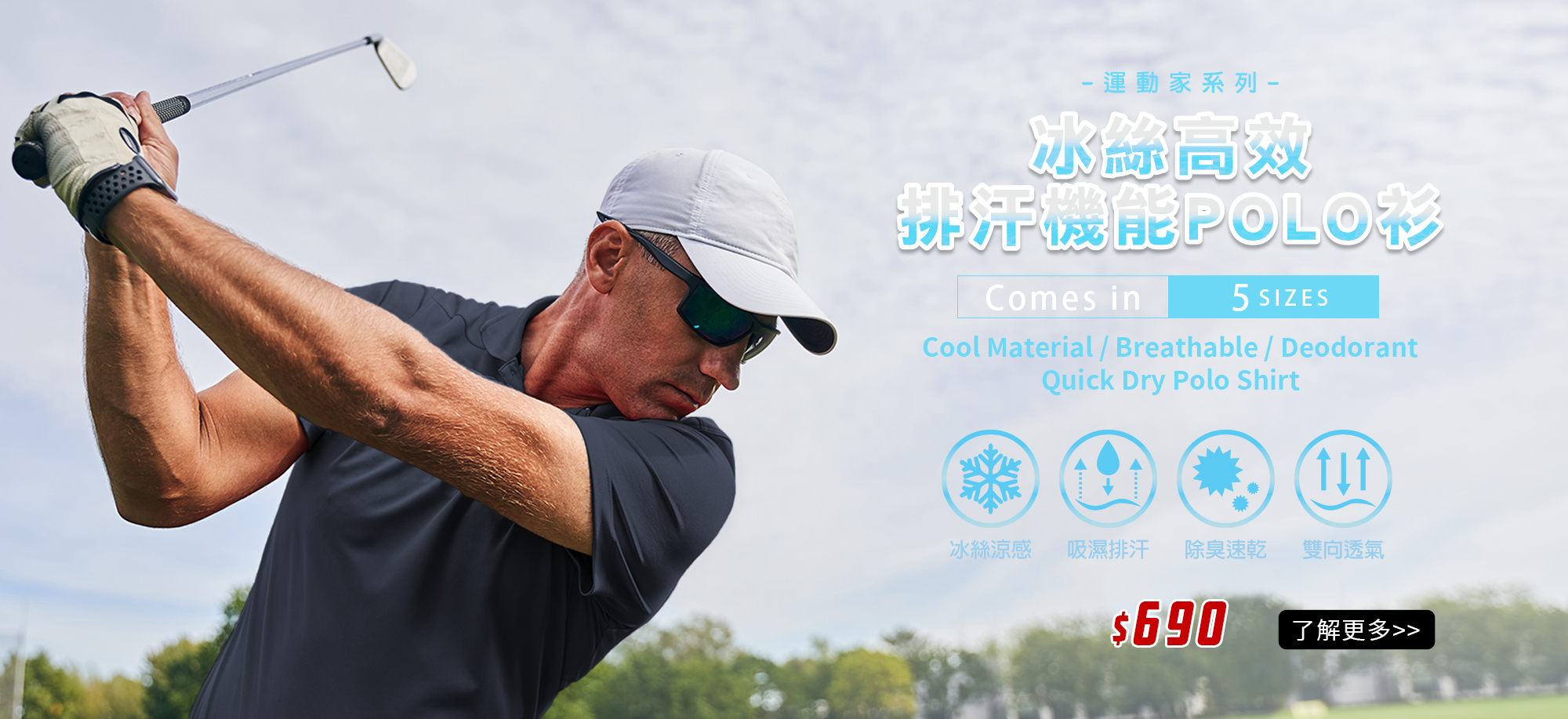 舒適,透氣,運動家系列,高爾夫球衣,polo,尼龍纖維,特殊工藝,專櫃,機能衣,人造絲,短T,短袖t恤,圖T,設計,創意,潮T,潮流,印衣服,台北印POLO,印POLO,團體服,印圖案,團體福,客製衣服,客製化衣服,推薦印衣服PTT,系服,班服