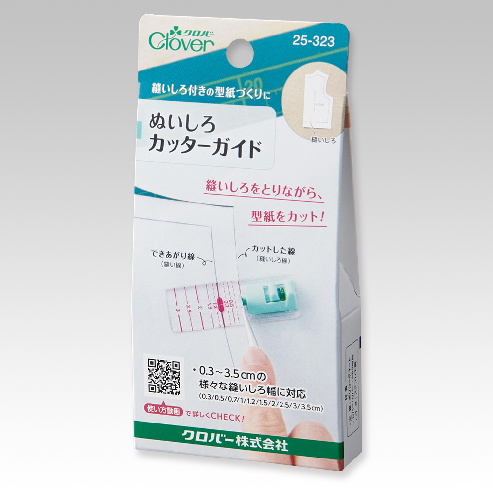 『Clover可樂牌』縫份裁切導引器 25-323