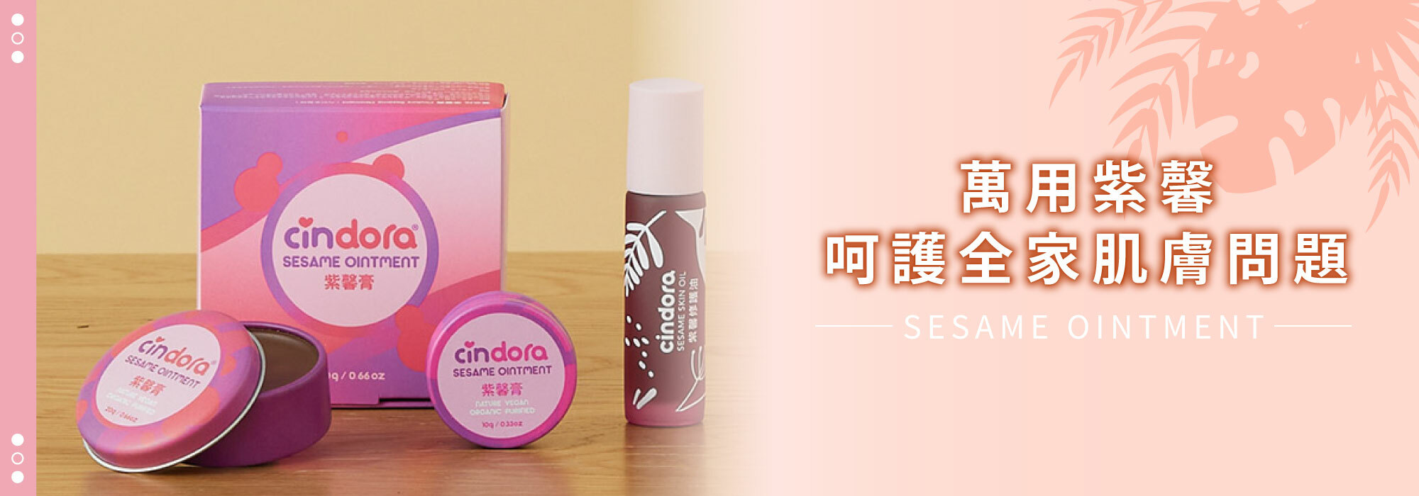 歡樂鹿Hlolo 萬用紫馨 呵護全家肌膚問題