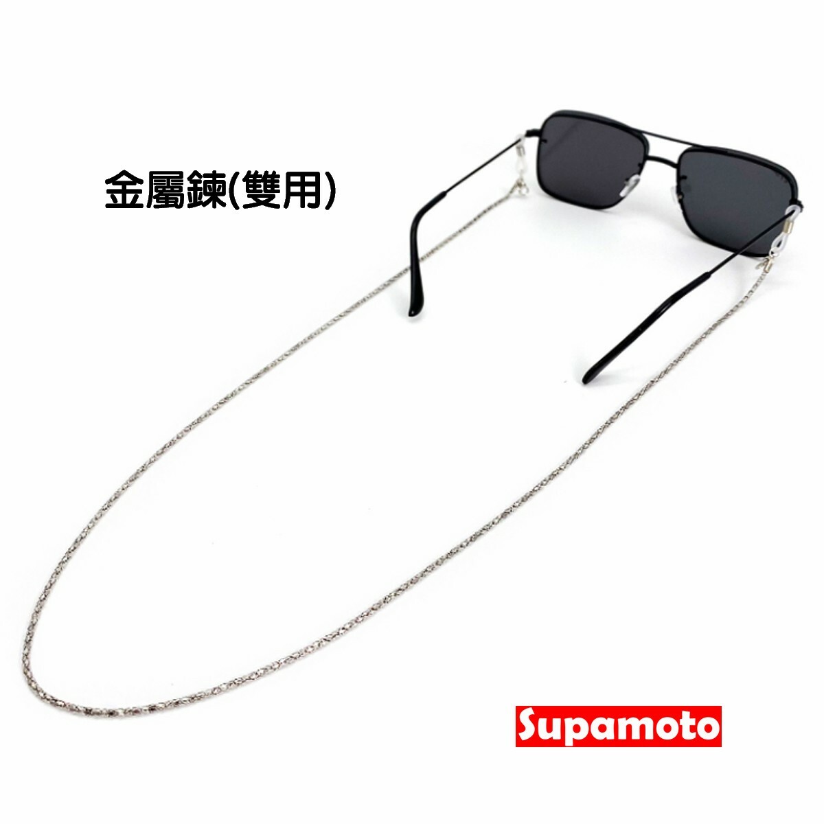 -Supamoto- 口罩鍊 口罩 掛繩 口罩繩 防丟繩 織帶 頸戴 項鍊 口罩鏈 眼鏡鏈 韓國