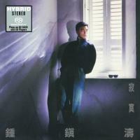 鍾鎮濤 Kenny B - 寂寞(SACD)