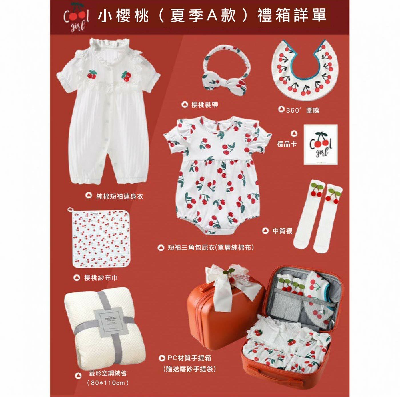 清甜櫻桃禮盒(三款）