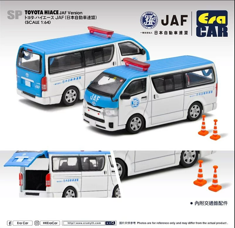 ERA CAR #SP 豐田Hiace 日本自動車連盟 (JAF) Verson