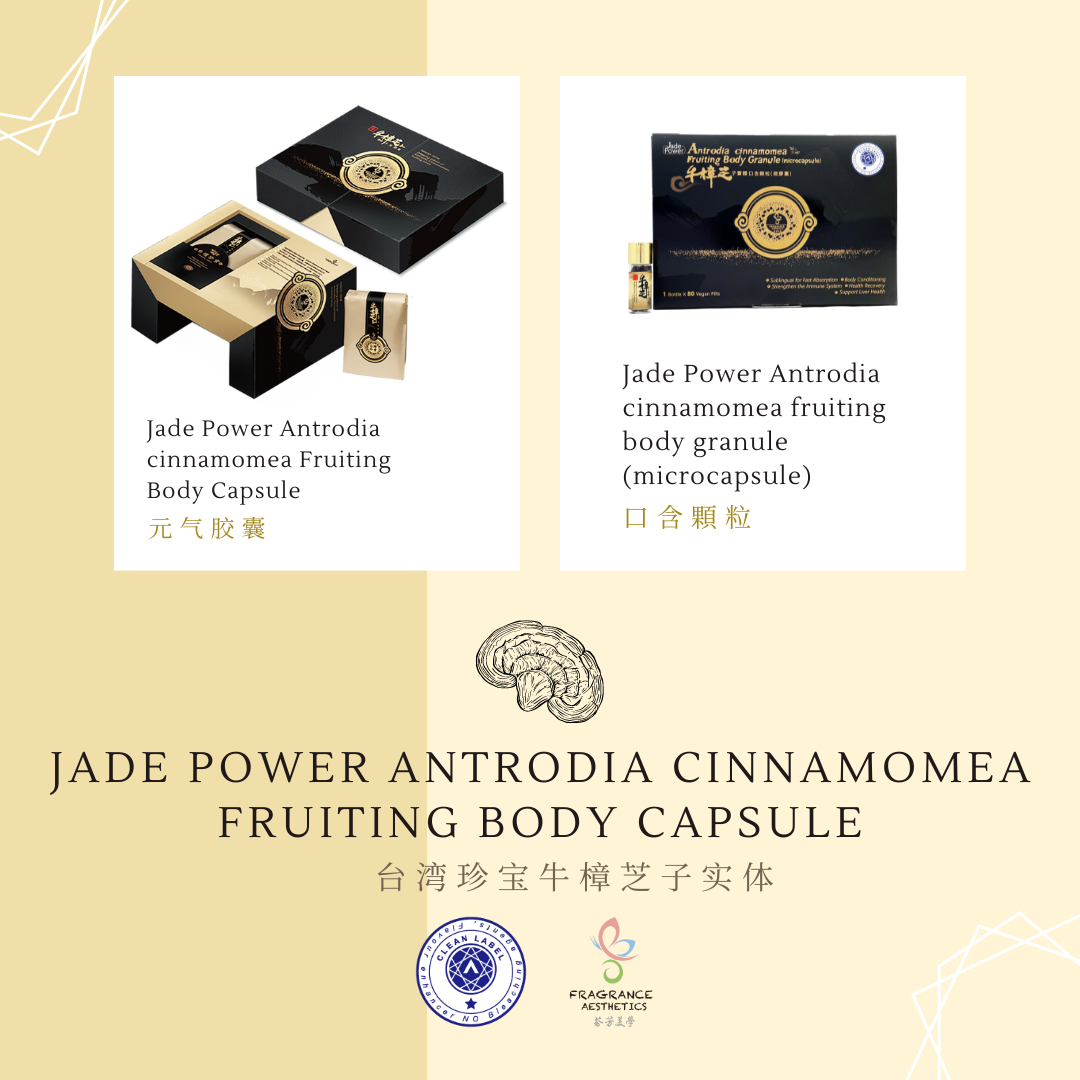 Jade Power Antrodia cinnamomea Fruiting Body Granule Microcapsule