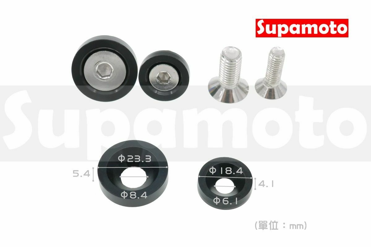 -Supamoto- 沉頭 墊片 彩色 M6 M8 鋁合金 螺絲 螺帽 陽極 彩鈦 燒鈦 車牌 內六角 白鐵 不鏽鋼